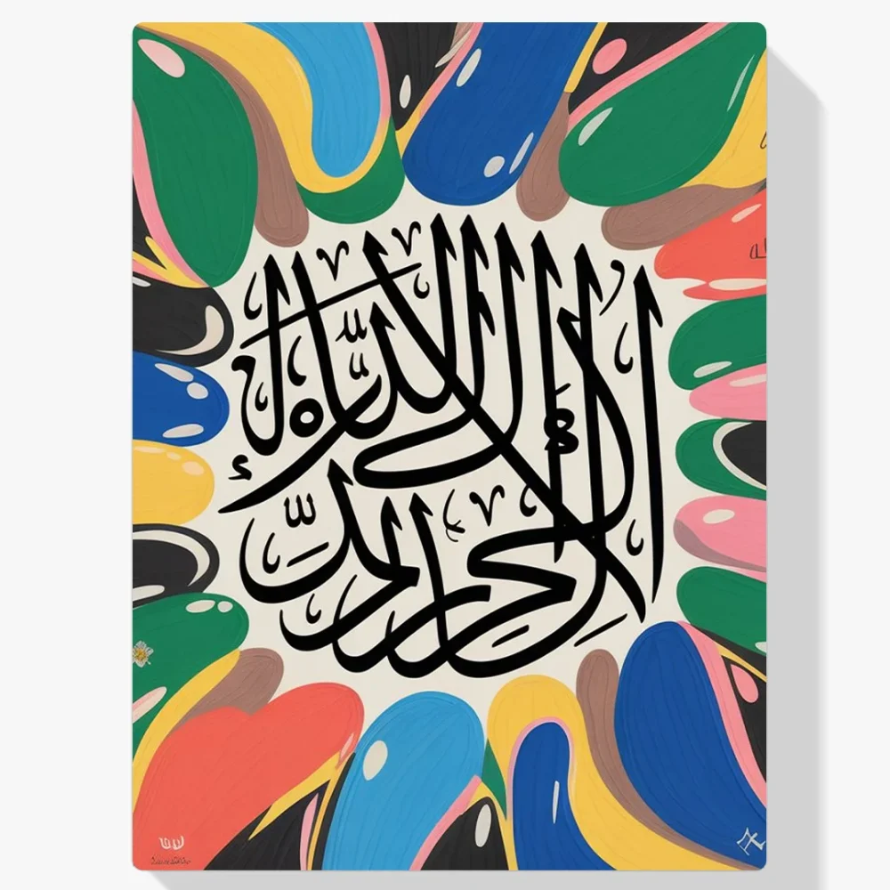 Pintar por Números - Caligrafía Islámica Abstracta