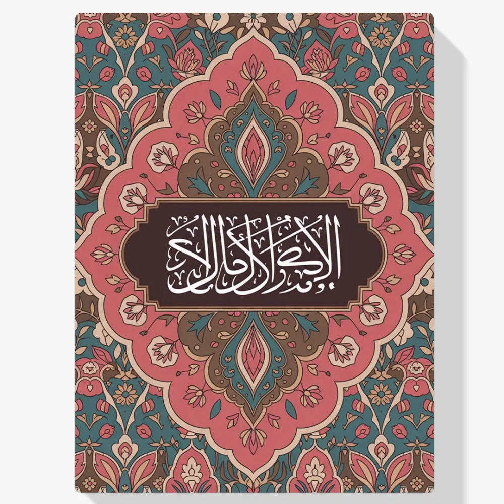 Pintar por Números - Mosaico Islámico